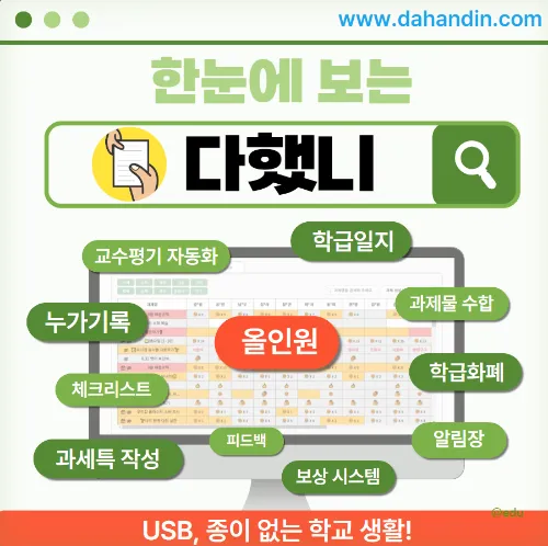 다했니? 다했어요! 1 다했니? 다했어요! 다운로드