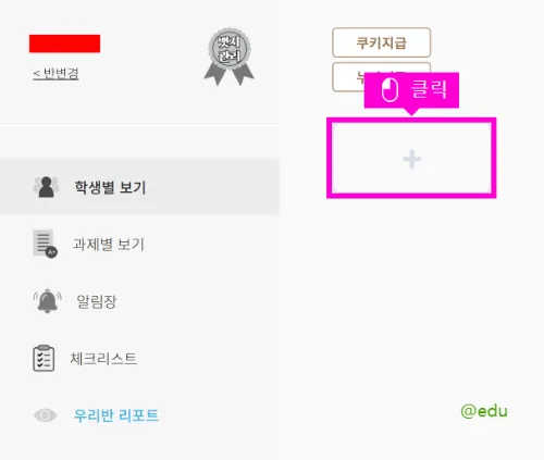 다했니? 다했어요! 8 다했니? 다했어요! 살펴보기 6