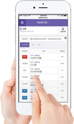 디비디비스쿨 3 디비디비스쿨 살펴보기 1