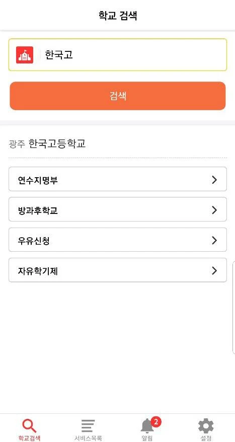 디비디비스쿨 6 디비디비스쿨 살펴보기 3