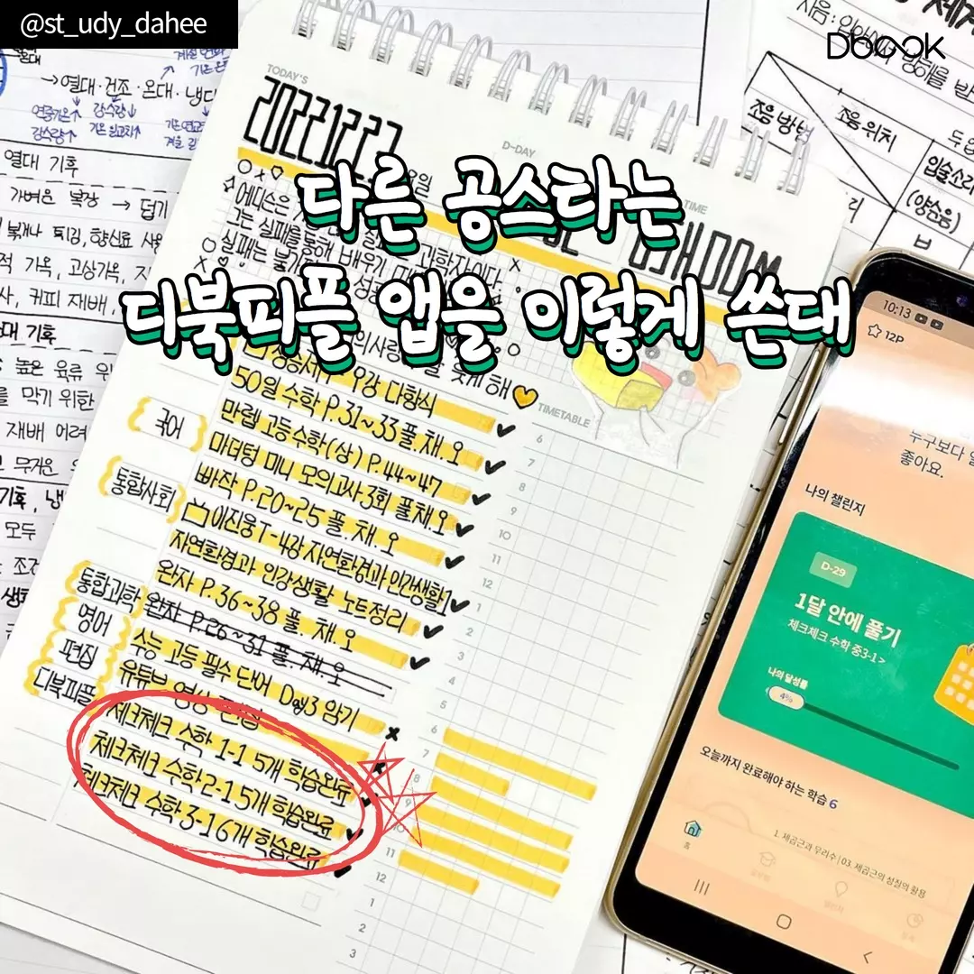 쏠브 14 쏠브 3