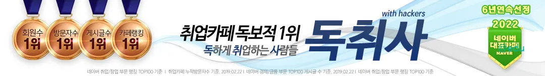 독취사 네이버 카페 바로가기