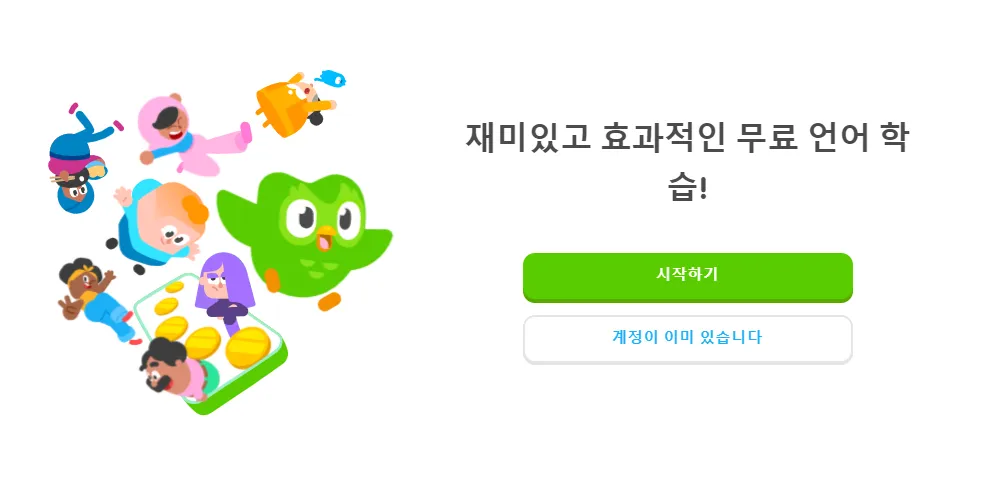 듀오링고 웹사이트