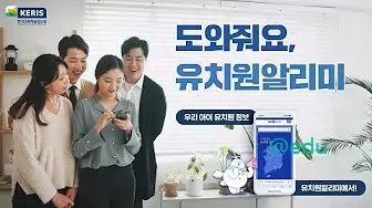 유치원알리미 웹사이트
