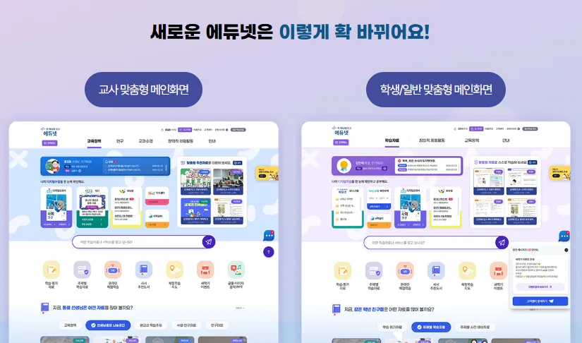 에듀넷 3 에듀넷 살펴보기 1