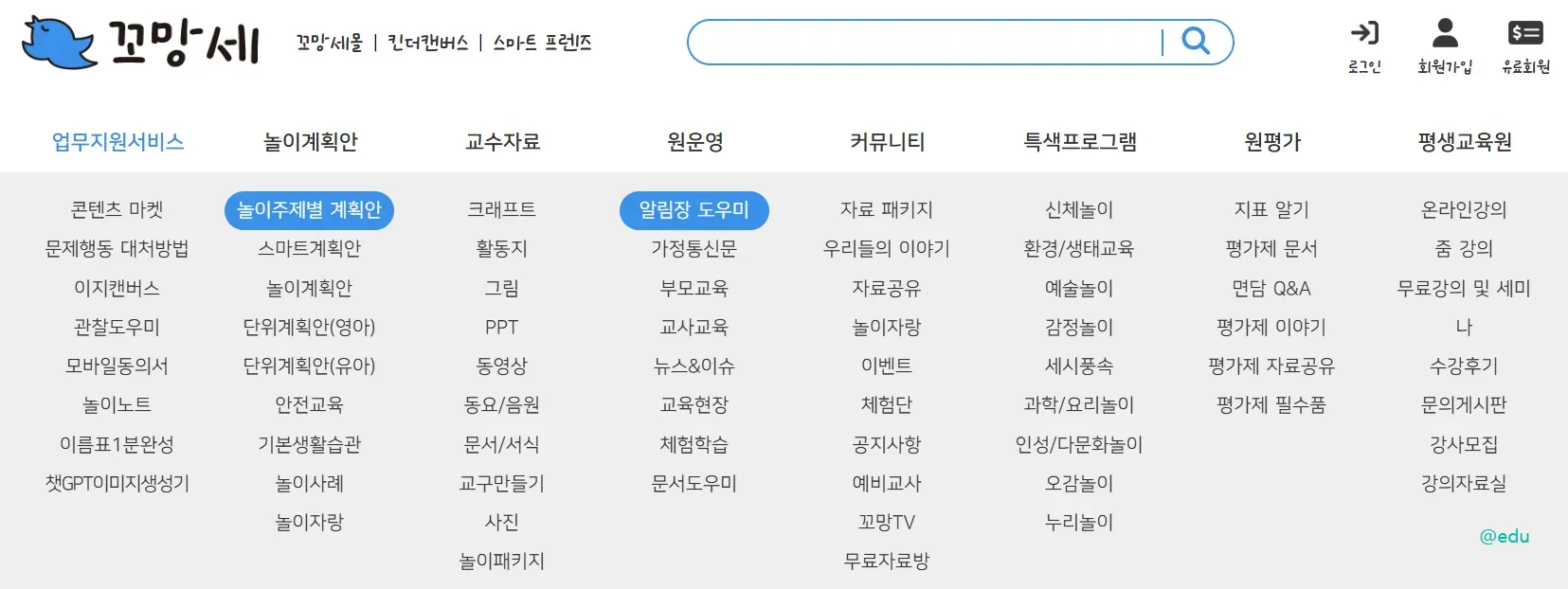 꼬망세 웹사이트