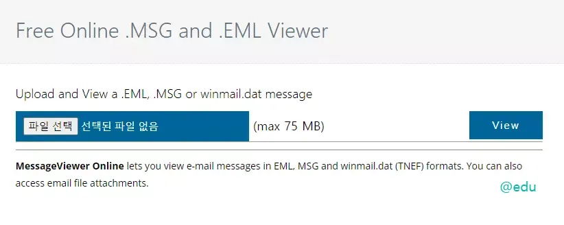 eml 파일 7 Free Online .MSG and .EML Viewer 페이지