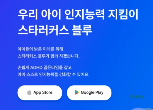 스타러커스 블루 바로가기