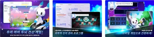 안드로이드용 스타러커스 블루앱