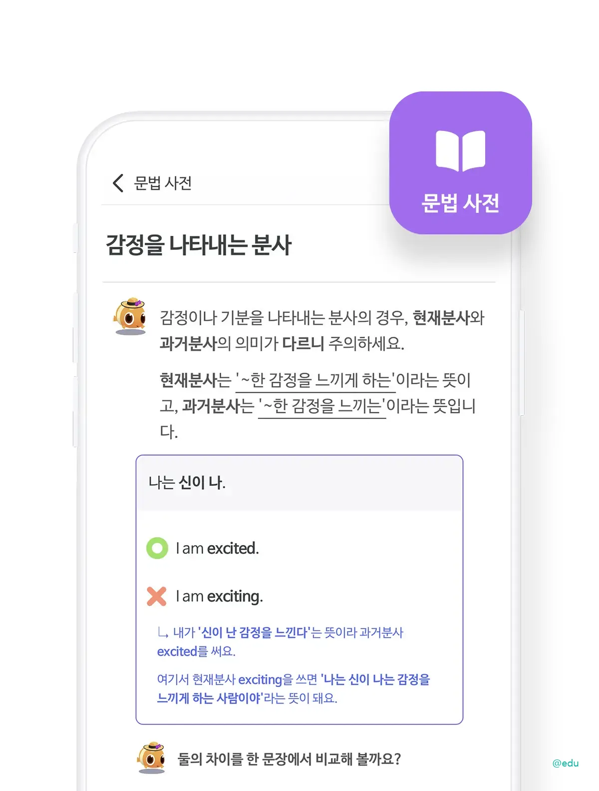 말해보카 9 말해보카 살펴보기 5