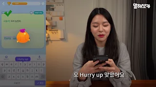말해보카 1 말해보카 소개 영상