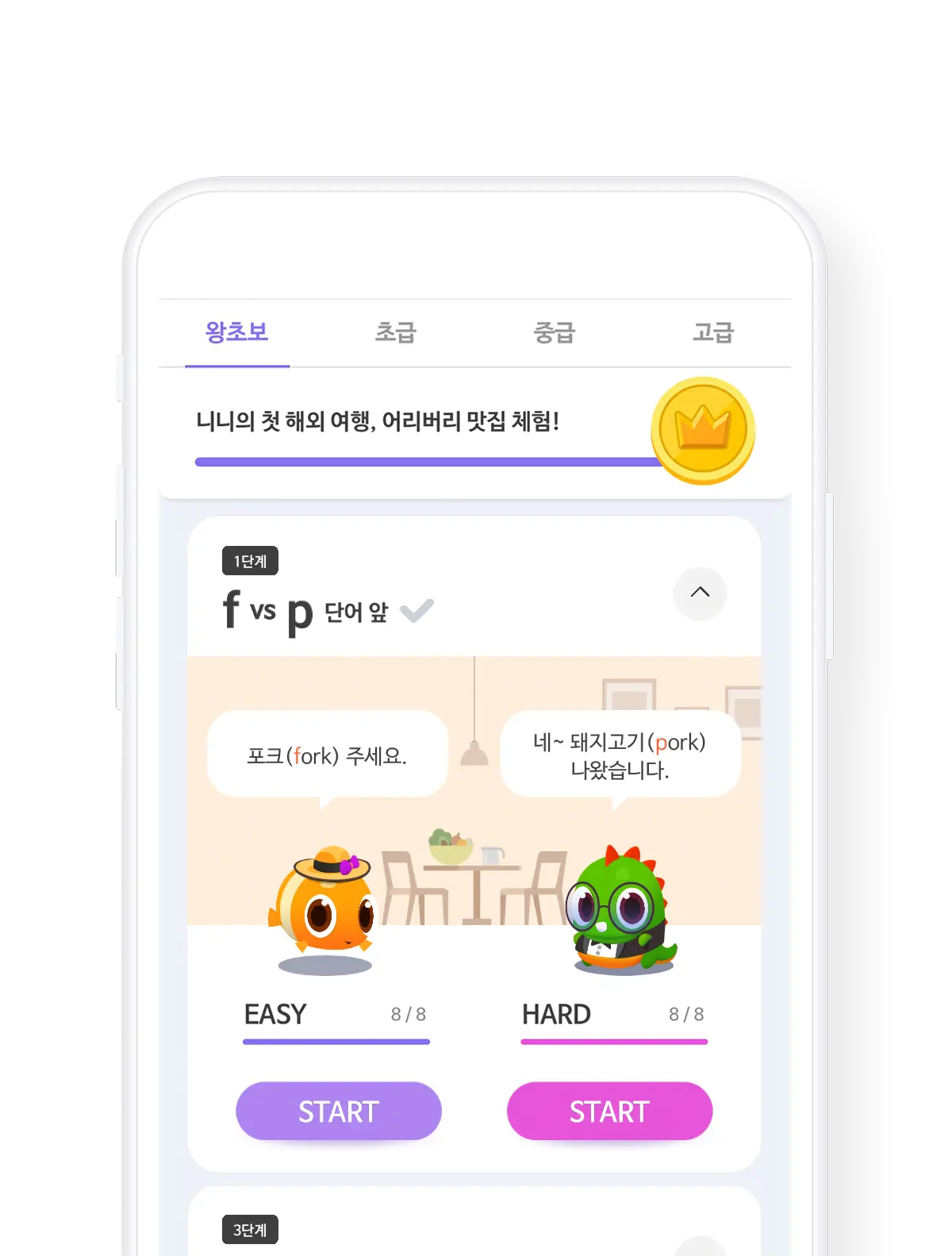말해보카 3 말해보카 살펴보기 1