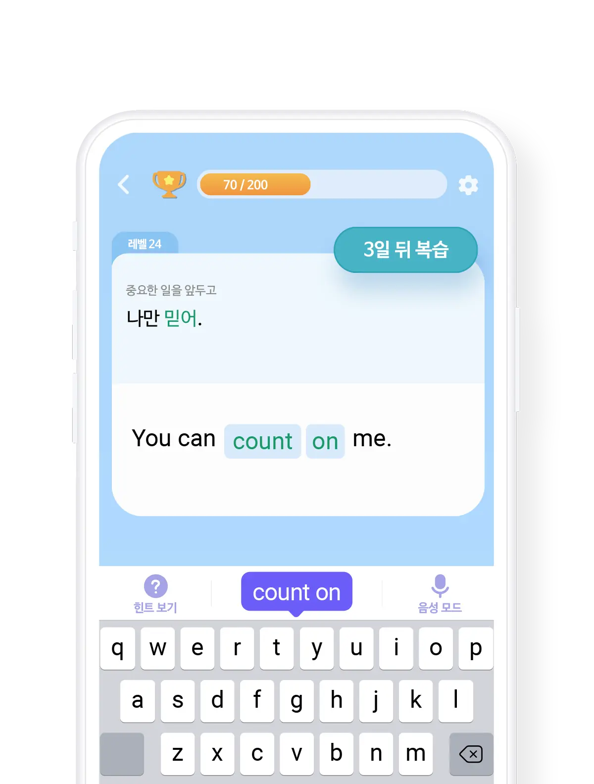 말해보카 4 말해보카 살펴보기 2