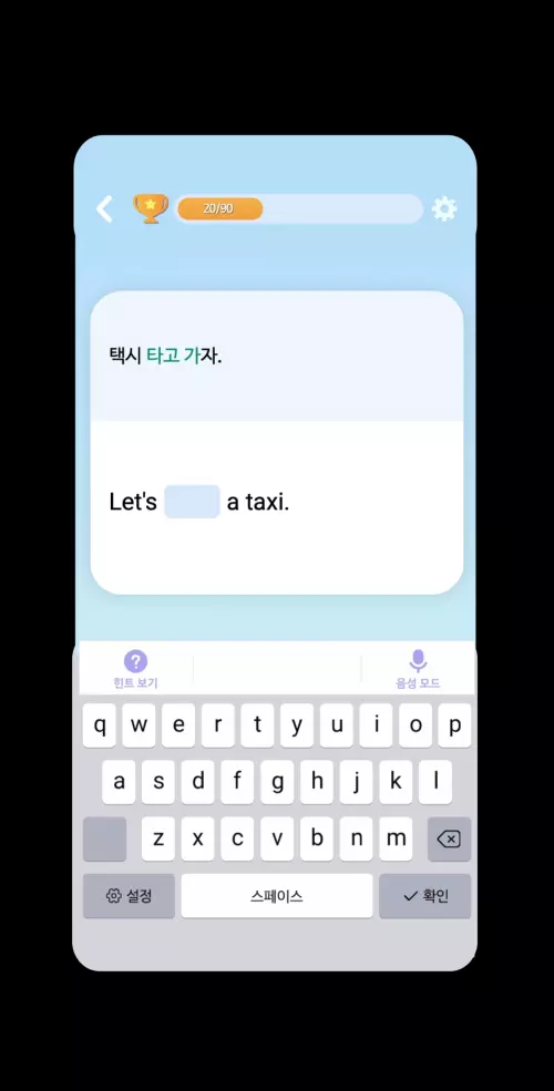 말해보카 6 말해보카 살펴보기 3