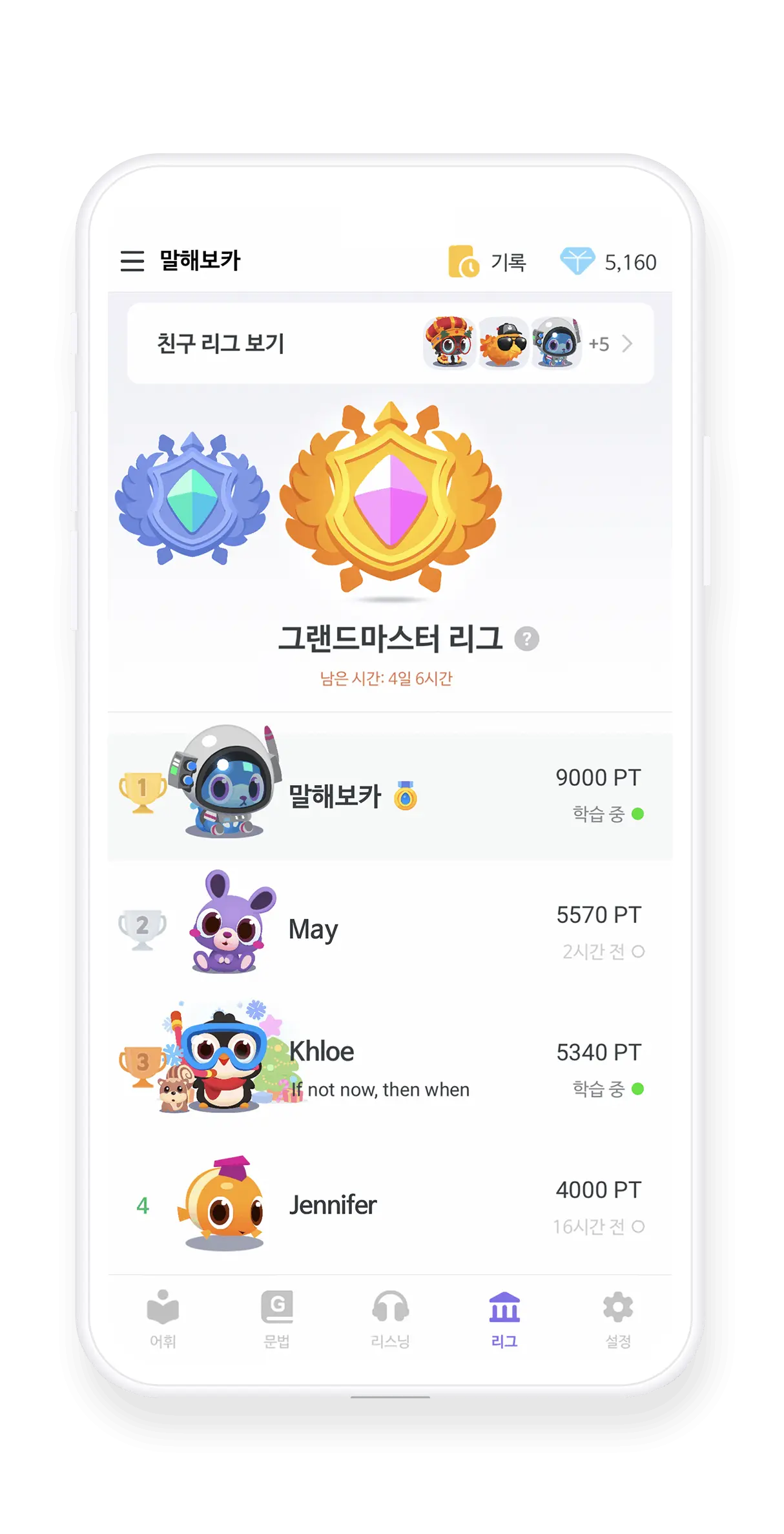 말해보카 7 말해보카 살펴보기 4