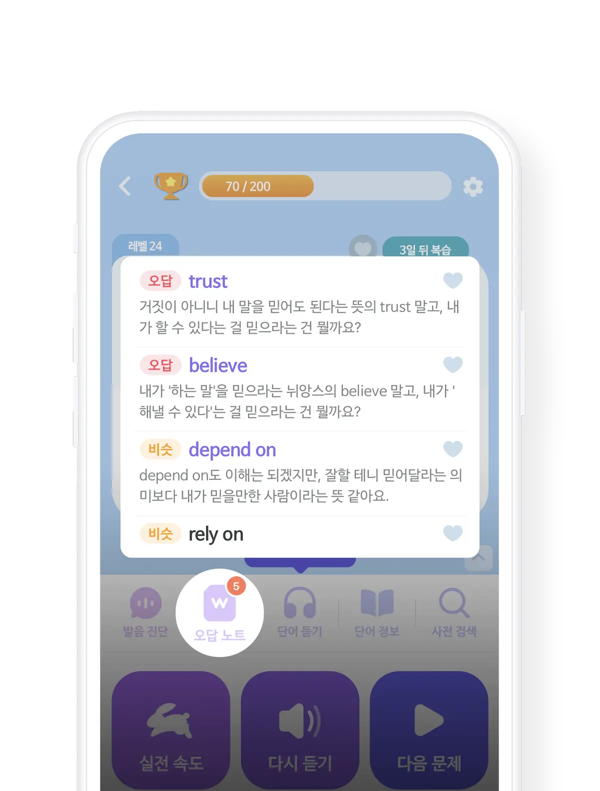 말해보카 12 말해보카 살펴보기 8