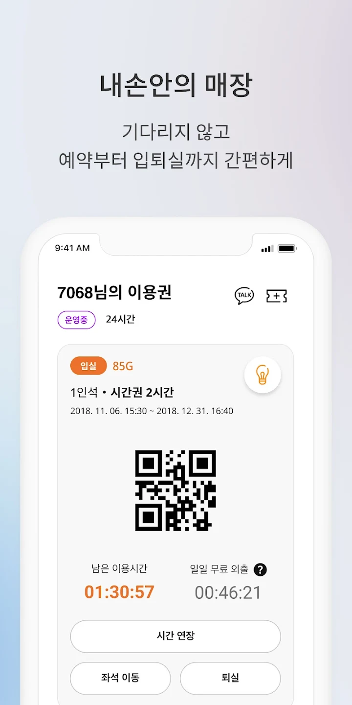이루밍 스터디카페 8 이루밍 스터디카페 살펴보기 5