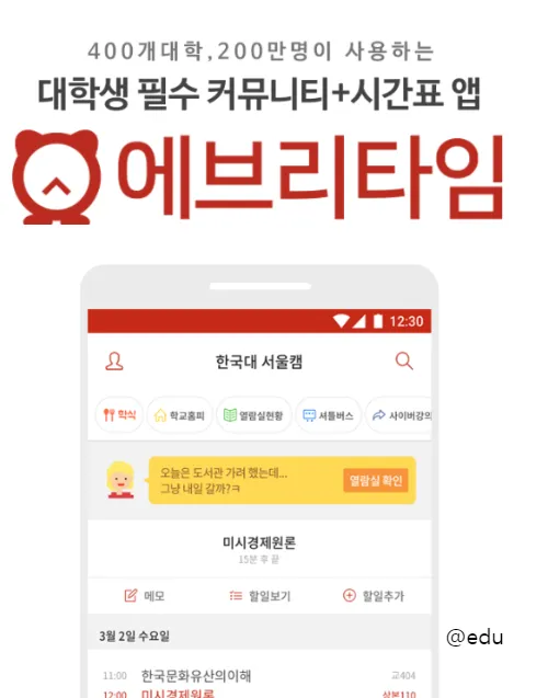 하이클래스 앱 12 하이클래스 앱 5