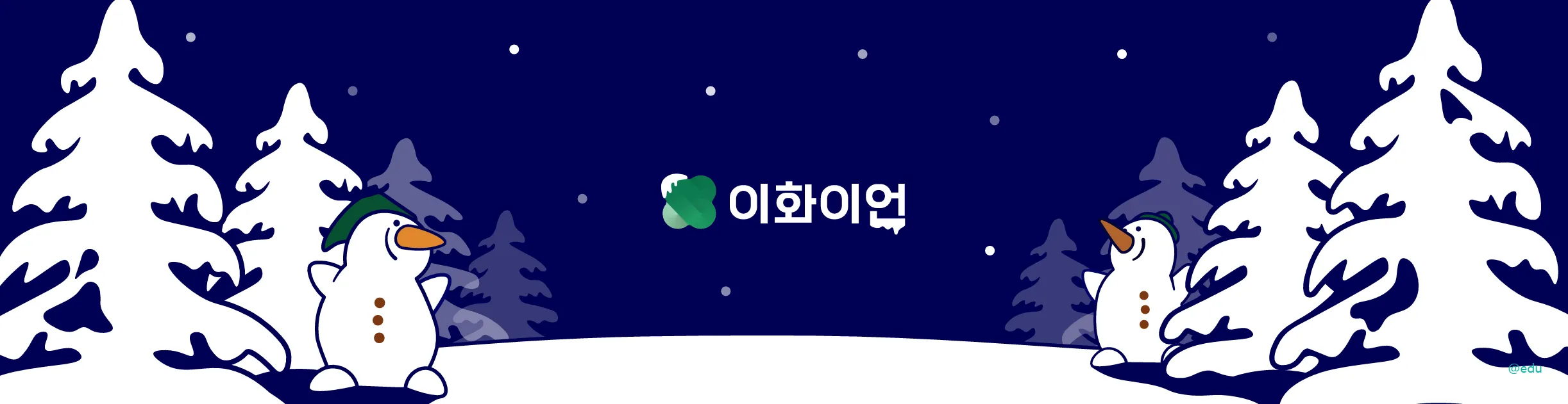 이화이언 웹사이트