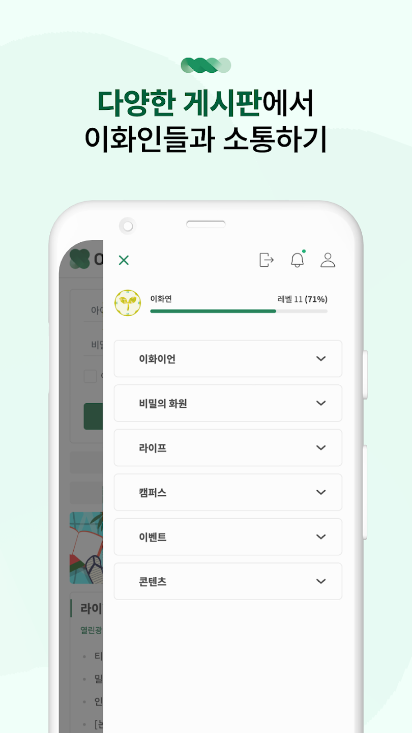 이화이언 10 이화이언 살펴보기 6