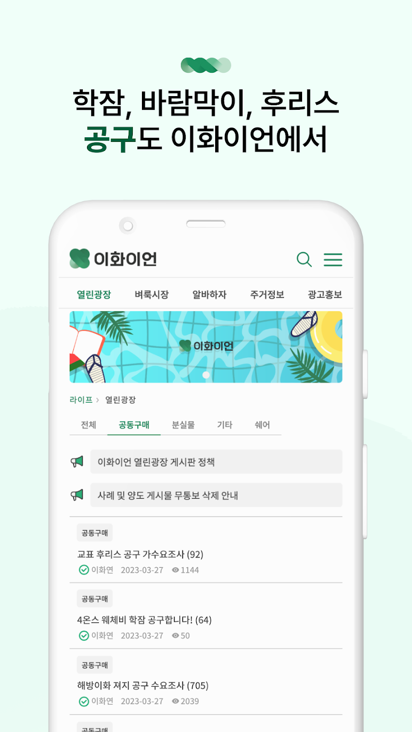 이화이언 9 이화이언 살펴보기 5