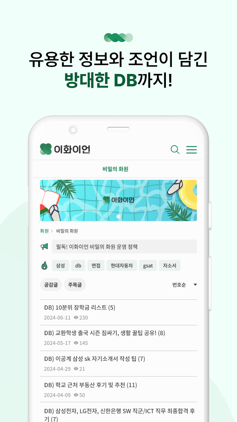 이화이언 7 이화이언 살펴보기 4