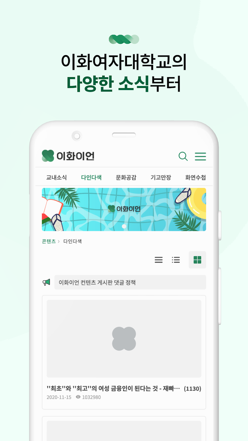 이화이언 6 이화이언 살펴보기 3