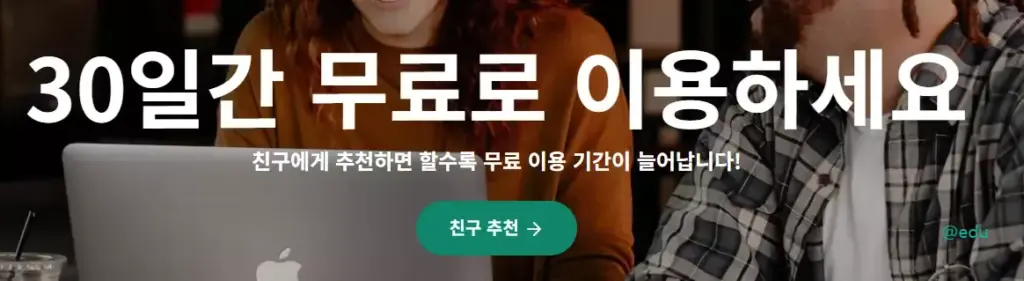 익스프레스 VPN 친구 추천 페이지