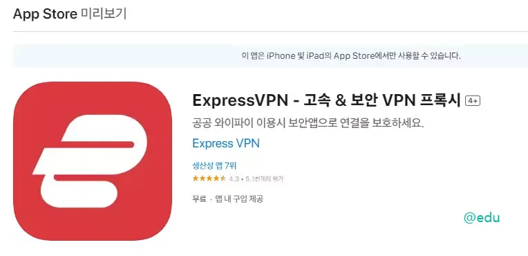 앱스토어