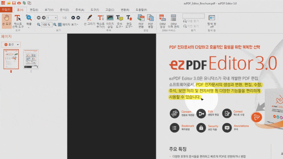 pdf 용량 10 pdf 용량 2