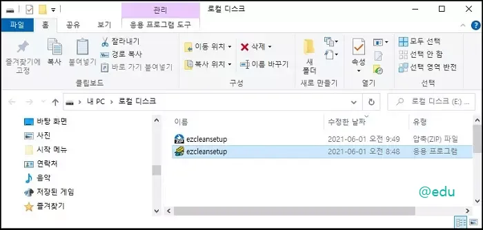 ezclean 5 ezclean 압축 해제 파일