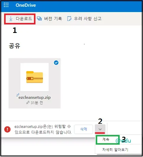 ezclean 3 ezclean 다운로드