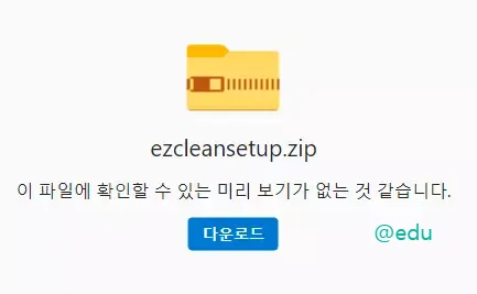 ezclean 1 ezclean 다운로드