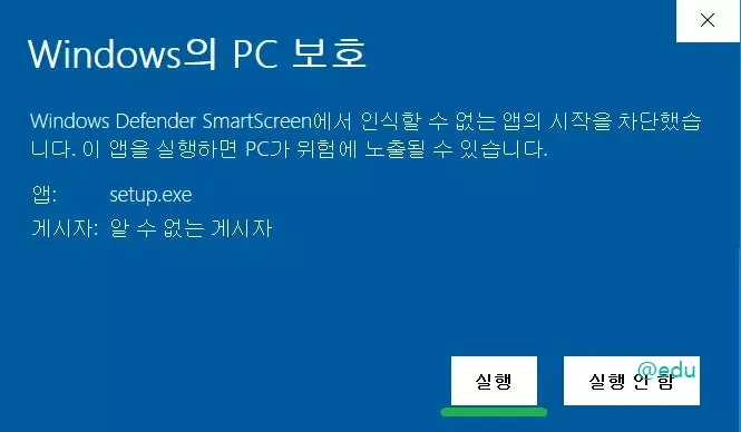 ezclean 6 ezclean 설치파일 실행하기