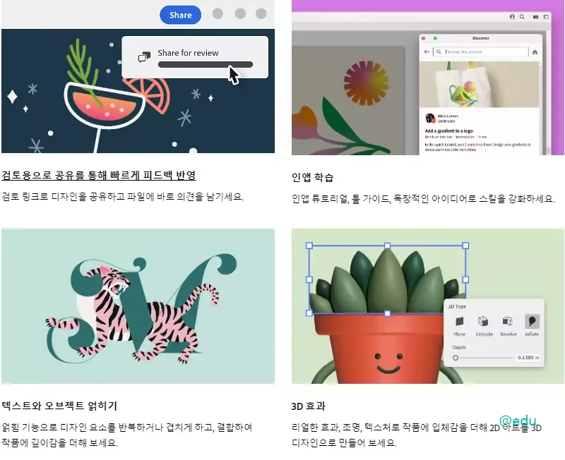 어도비 파이어플라이 9 일러스트레이터에 추가한 AI 기술