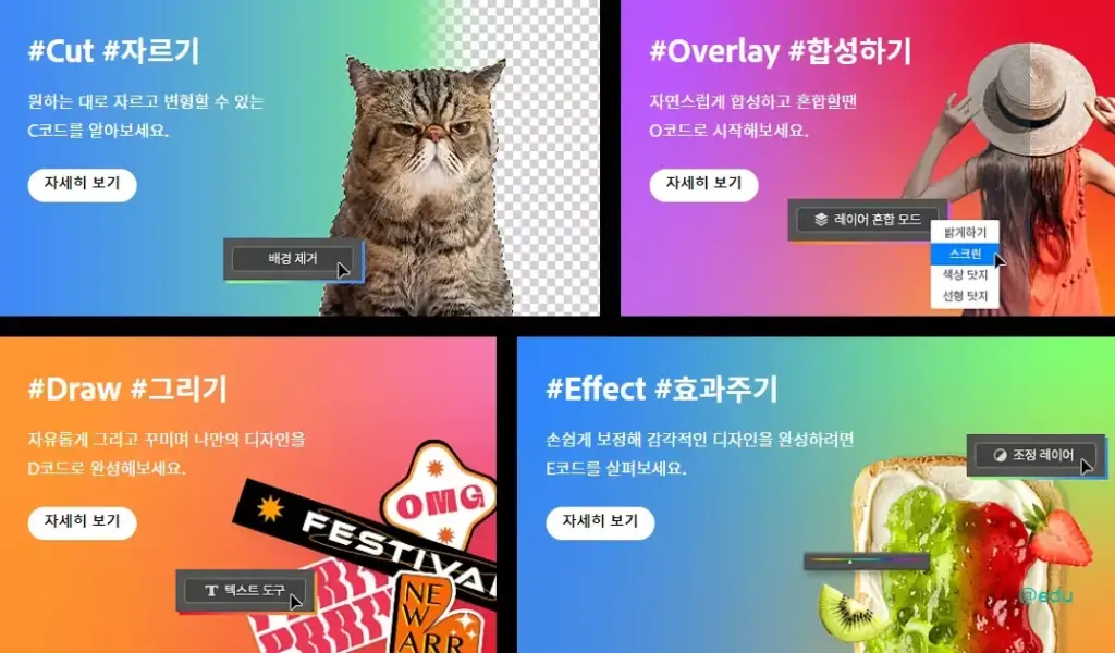 어도비 파이어플라이 7 포토샵에 적용한 AI 기술