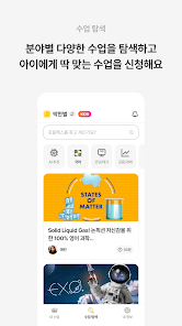 꾸그 6 꾸그 살펴보기 3