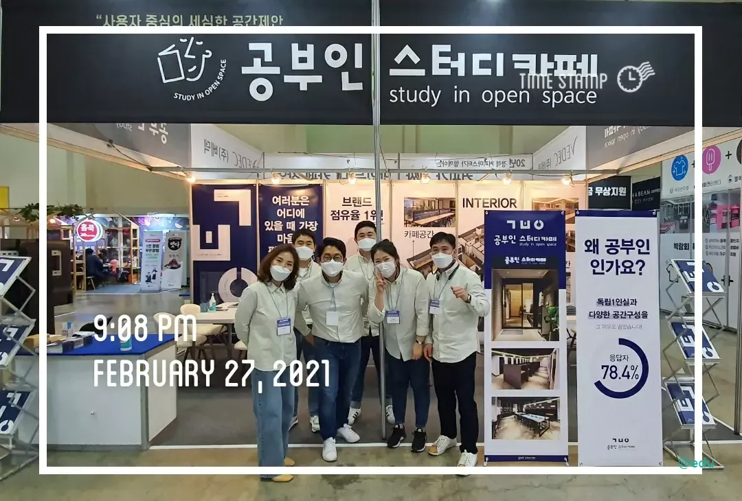공부인 스터디카페 1 공부인 스터디카페 지점부터 이용방법까지