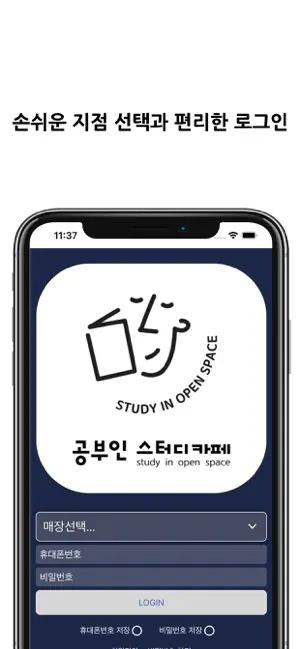 공부인 스터디카페 12 공부인 스터디카페 살펴보기 9
