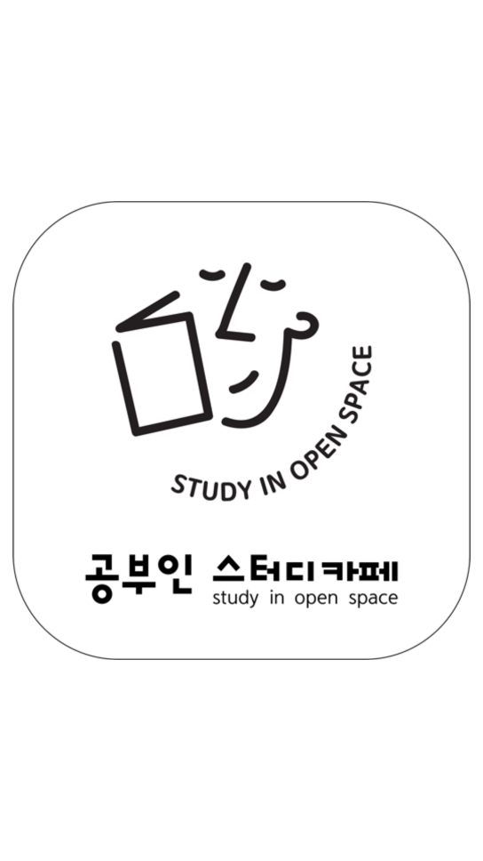 공부인 스터디카페 7 공부인 스터디카페 살펴보기 4