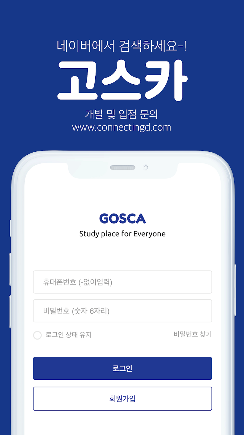 고스카 14 고스카 살펴보기 9