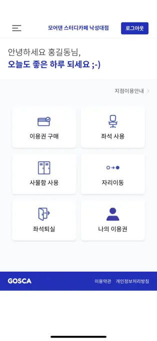 고스카 7 고스카 살펴보기 3