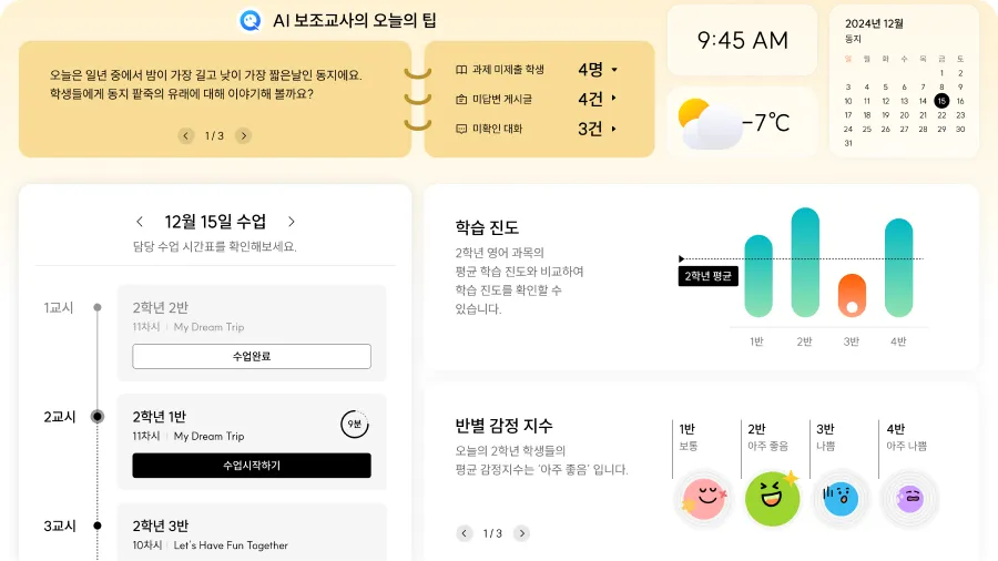 고등 엠티처 10 고등 엠티처 살펴보기 8