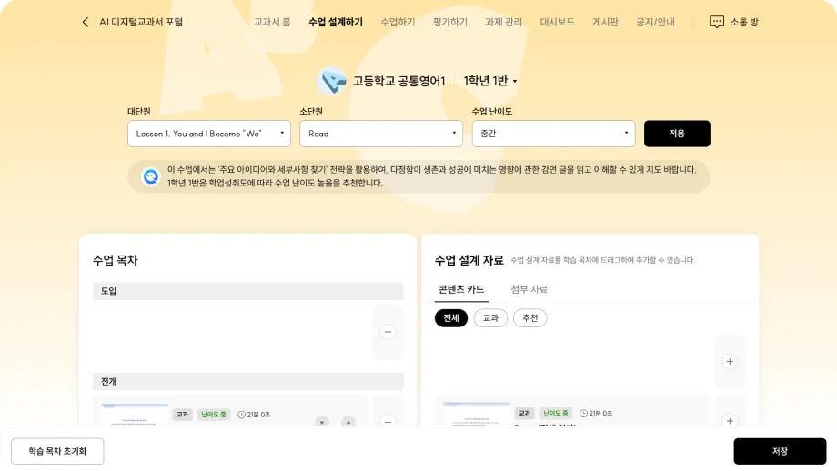 고등 엠티처 9 고등 엠티처 살펴보기 7