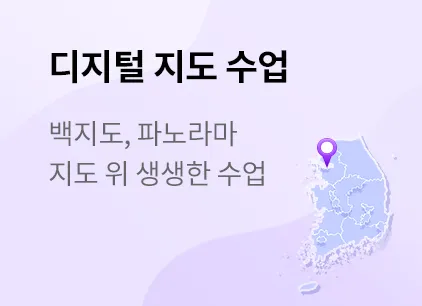 고등 엠티처 6 고등 엠티처 살펴보기 4
