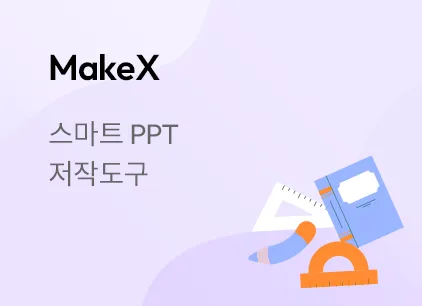 고등 엠티처 7 고등 엠티처 살펴보기 5