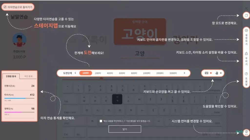 한컴 타자연습 17 온라인 함컴 타자연습 화면