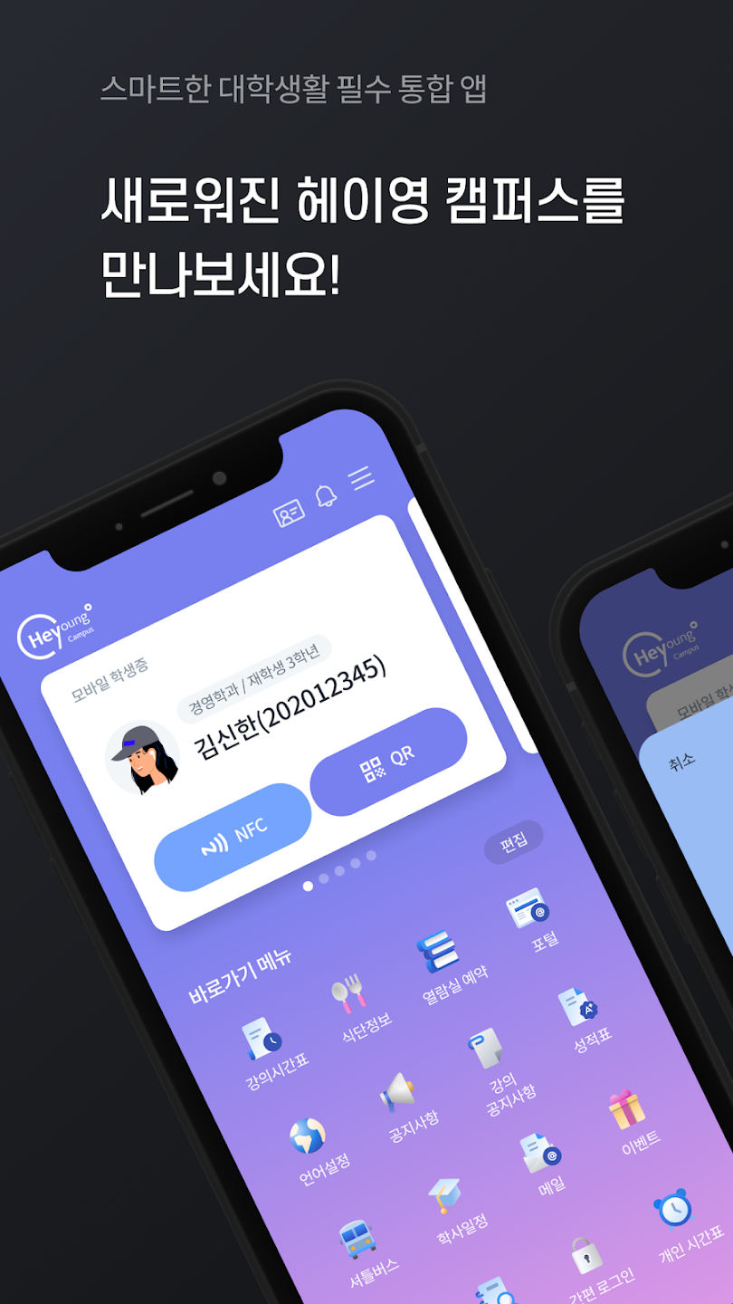 헤이영 캠퍼스 12 헤이영 캠퍼스 살펴보기 7