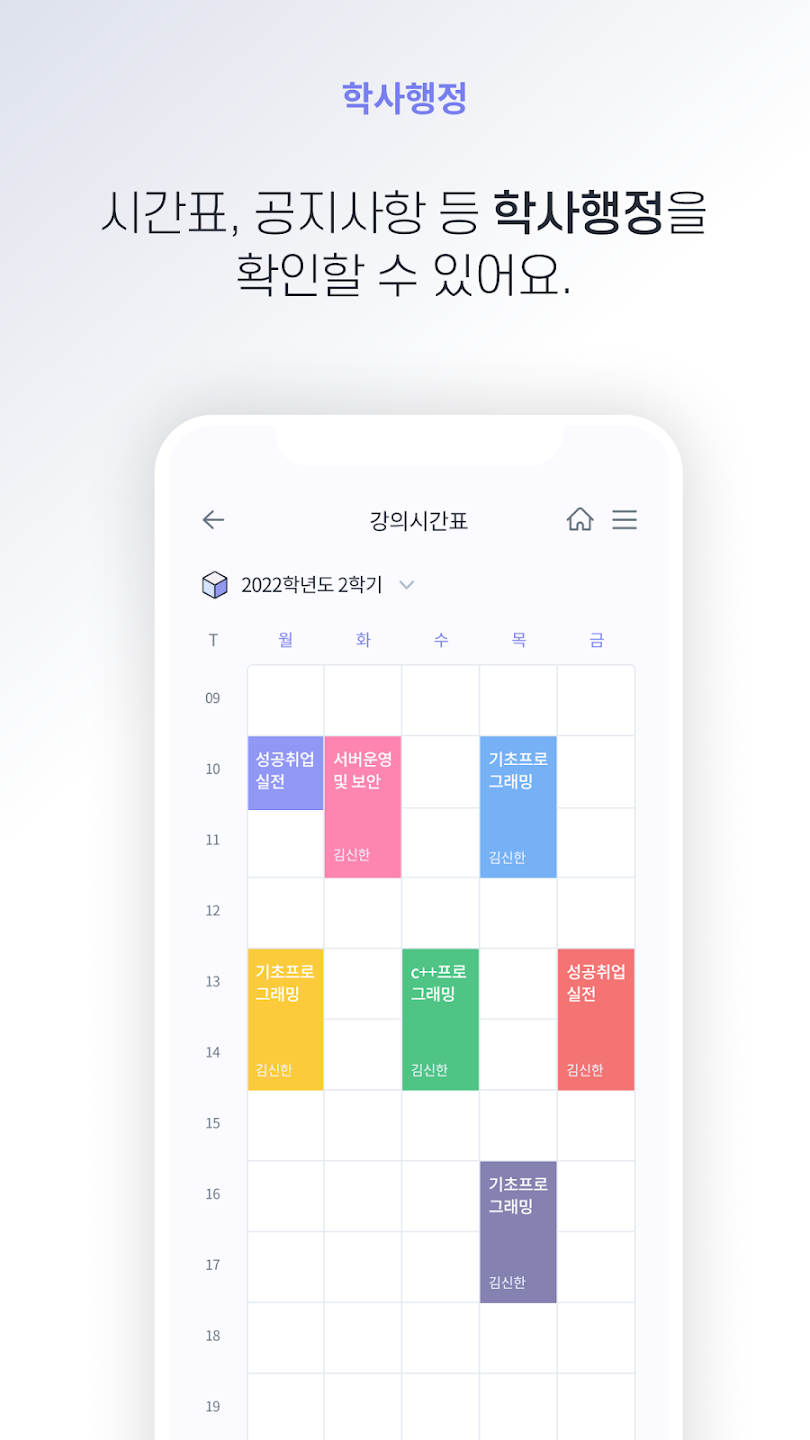 헤이영 캠퍼스 6 헤이영 캠퍼스 살펴보기 3