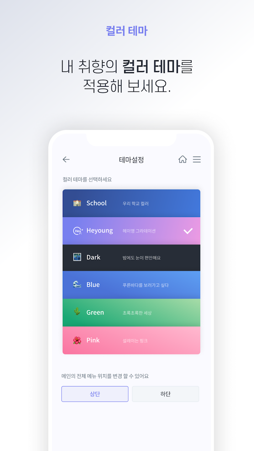 헤이영 캠퍼스 9 헤이영 캠퍼스 살펴보기 5